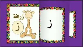 Std 5 Arabic