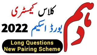 Chemistry Scheme 10th Class 2022 - 10th Class Chemistry Pairing Scheme 2022