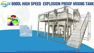 HUAJIE 6000L HIGH SPEED EXPLOSION PROOF MIXING TANK