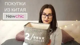 ПОКУПКИ из Китая с сайта Newchic | Распаковка посылок