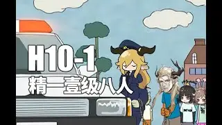 【精一1级】H10 1 8人