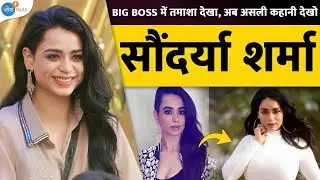 Bollywood का Struggle और Bigg Boss की Fame Journey | Soundarya Sharma