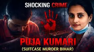 Puja Kumari murder case | Suitcase Murder bihar 