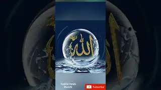 very beautiful ALLAH name dp collection #short #viralvideo