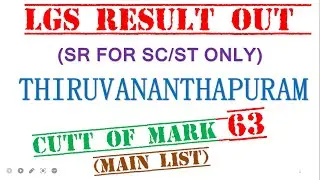LAST GRADE SERVANTS (SR FOR SC/ST ONLY)|| THIRUVANANTHAPURAM || CAT.No.308/2020