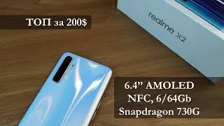 Полный обзор Realme X2 спустя 1,5 месяца. Почему я его купил