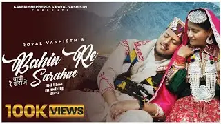 BAHIN RE SARAHNE | ROYAL VASHISTH | MEENAKSHI | JKB MUSIC  TRINETRA HOUSE | DJ GADDIYALI MASHUP