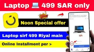 Noon special offer | laptop for just 499 SAR online in saudi arabia | laptop online on  installment