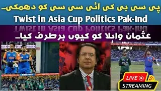🔴 LIVE | PCB Action Against ICC | Usman Wahla Suspended | India Refuse to Handshak | Talk With Hamza