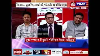 ভাৰতত চাকৰি কৰিও পাকিস্তানলৈ গৈ আছিল এলিজাবেথ, মুখ্য সম্পাদক নিতুমণি শইকীয়াৰ সৈতে 'অভিমত'...