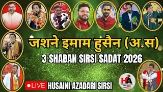 🔴 Live Azadari Sirsi | Husain Day | 3 Shaban Sirsi Sadat 2026 | Jashne Imam Hussain as Sirsi