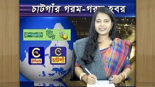 রাতের গরম গরম হবর | ১ ফেব্রুয়ারি (রবিবার)- ২০২৬