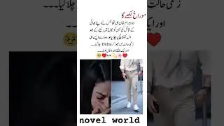 ishq ka jaam by muniza meher on yt #novel #urdunovel #urdubooks#urduromanticnovelonforcedmarriage