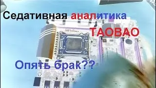 Обзор X79 Turbo v1.02 с ТАОБАО
