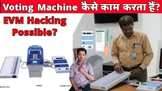 How EVM Works? Is EVM Hacking Possible ? क्या Voting Machine को Hack किया जा सकता हैं?