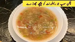 Chicken Soup Recipe  | Simple And Easy Chicken Soup At Home |Vegetable soup recipe