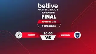 იანეთი - ჭაბონამა (დასავლეთ betlive მასტერ ლიგის ფინალი, 2025)