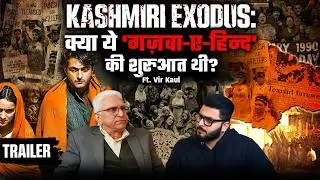 The Truth Of The Kashmiri Hindu Exodus! Kashmir Files Showed Only 10% Of The Truth!