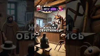Суд против муравьёв 🐜