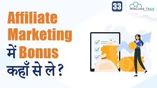 Where to get Bonus in Affiliate Marketing? | Bonus कहाँ से ले! | Explained in Detail