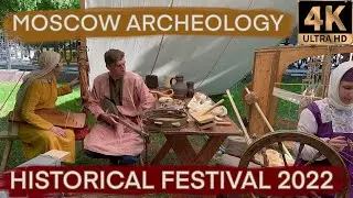 MOSCOW HISTORICAL FESTIVAL 4K | ВРЕМЕНА И ЭПОХИ 2022 |  АРХЕОЛОГИЯ МОСКВЫ | МОСКОВСКИЕ СЕЗОНЫ
