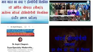 Best Homeopathy clinic of Indore & India Highest 3000 cured patients Dr ArpitChopra ModernHomeopathy