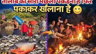 പുതിയ മീൻ പിടുത്തം #mallutraveler#fishingfreaks #shortsX#mallu#malayalam#m4tech
