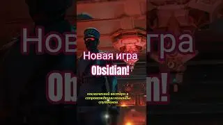 🚀 The Outer Worlds 2 &mdash; космическая RPG с выбором!