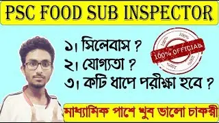 WB PSC Food Sub-Inspector Exam Syllabus 2018