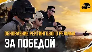 🔴Страдаю в рейтинге #2033    НАГРАДЫ🔴Стрим.PUBG: BATTLEGROUNDS🔴