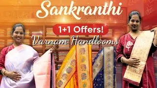 🔥 Varnam Handlooms 1+1 Offer 🤯 | అన్ని రకాల సారీస్ ఒకేసారి! సంక్రాంతి ఆఫర్స్..!#yt 