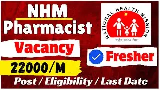 NHM Phamacist vacancy 2026 |  Pharmacist vacancy 2026 | NHM Pharmacist recruitment notification 2026