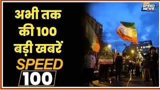 Iran Protest News | Donald Trump on Iran Protest | Maharashtra BMC Election Voting | Speed News