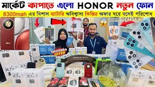 Honor X9d এই প্রথম 8300mAh ব্যাটারি🔥Honor Mobile Phone Price In Bangladesh📱 Honor Official Mobile