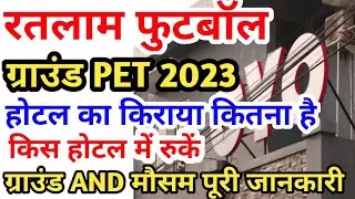ratlam railway football ground, ratlam railway ground,ratlam football,ratlam group d pet, ratlam pet