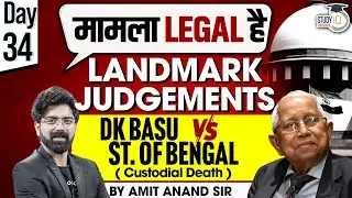Landmark Judgments DK Basu vs St. Of Bengal (Custodial death ) | StudyIQ Judiciary