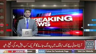 News Update From Sahiwal || Young Generation are the future of Pakistan, DC Sahiwal