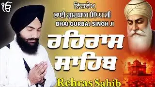 ਰਹਰਾਸ ਸਾਹਿਬ | Daily Evening Prayer For Peace | Waheguru Gurbani | 2025
