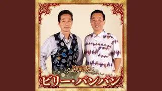 白いブランコ