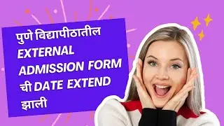 पुणे विद्यापीठातील external admission date extended| #puneuniversity #sppuexam #sppuupdates #sppu