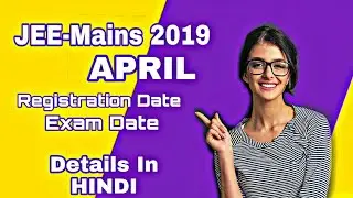 JEE Mains April 2019 Application Form।Exam Dates। Registration Dates।Hindi।