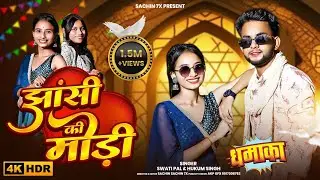 झांसी की मोड़ी | Banja Mori Rani | Sachin7x | Swati | Ankita | New Bundeli Song 2025 |