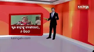 9 PM Headlines || February 04, 2026