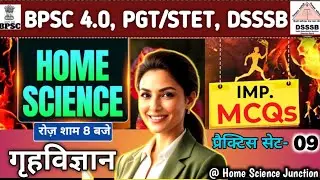 BPSC STET Home Science Practice SET -9 I Bihar TRE 4.0 l  lt grade I Home Science By Prerna Mam