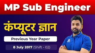 MP Vyapam Sub Engineer Recruitment 2022 | COMPUTER Class | Previous Year Paper | PEB Vyapam Vacancy