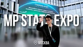 Плюс Транспорт на MP Stats Expo 2025. Как это было