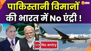 Pakistan Military Buildup : पाकिस्तान में हमले की दहशत, पाकिस्तान ने LOC पर सेना बढ़ाई | LOC |