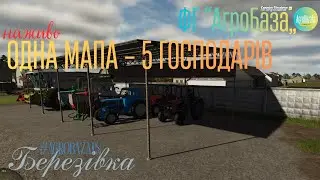 кожен сам собі пан! Fs25!