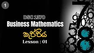 DSC 1370 | Business Mathematics | USJ | 1st year 1st semester | Kuppi