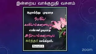 வார்த்தைகள் செய்யும் ஜாலங்கள் - a message by Bro.Suresh K